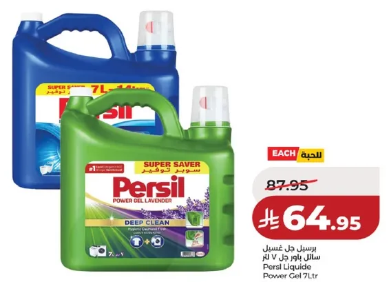 برسيل جل غسيل 7 لتر
