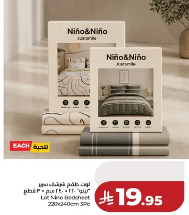 سير مفرد 220x240 سم 3 قطع