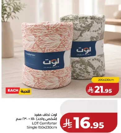 لحاف مفرد 150x230 سم