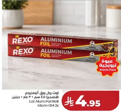 لوط رول ورق الالمنيوم 45 سم × 3 متر 2 حبتين