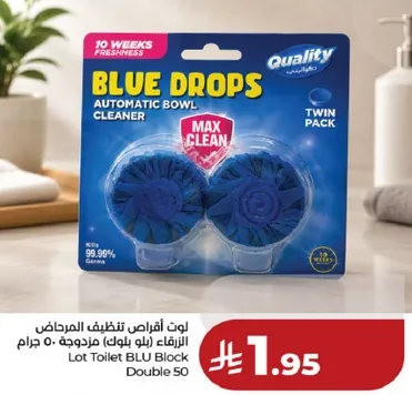 لوط اقراص تنظيف المرحاض بلو مدمجه 50 جرام
