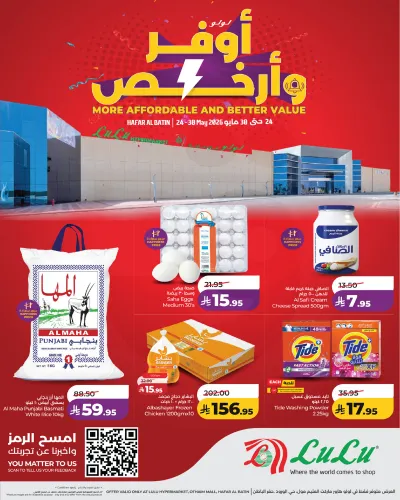 عروض التوفير