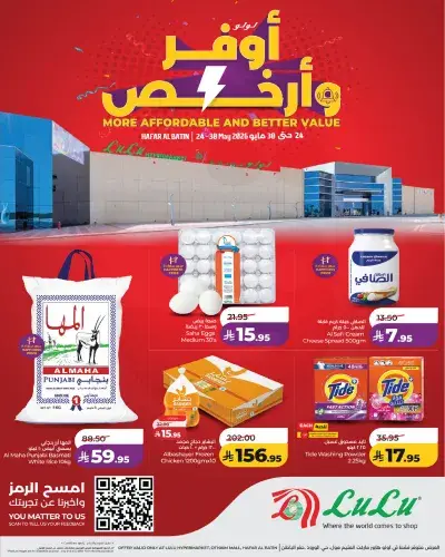 عروض التوفير