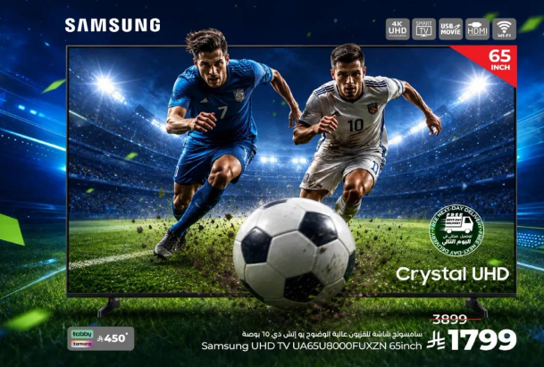 تلفاز سامسونج UHD UA65U8000FUXZN 65 بوصه