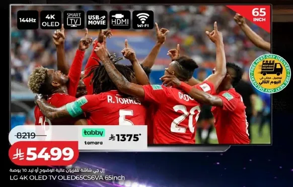 تلفاز LG 4K OLED 65 بوصه