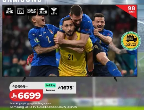 سامسونج شاشه تلفزيون ذكي 98 بوصه