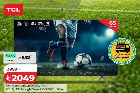 تي سي ال شاشه تلفزيون ذكي 65 بوصه