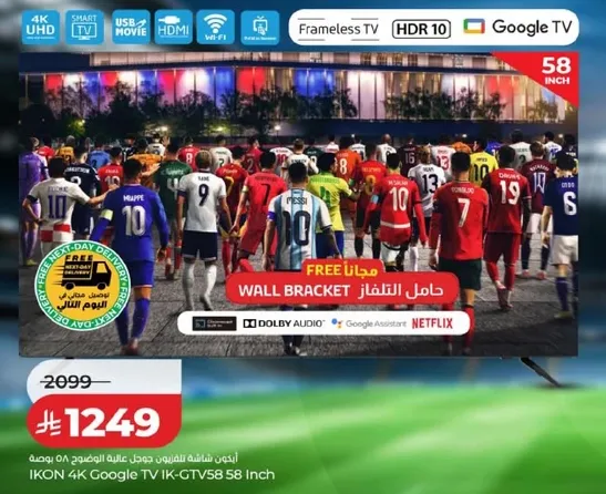 ايكون شاشه تلفزيون جوجل 58 بوصه