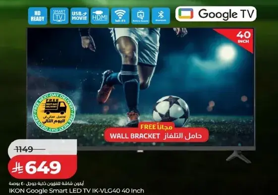 IKON Smart LED TV 40 بوصه
