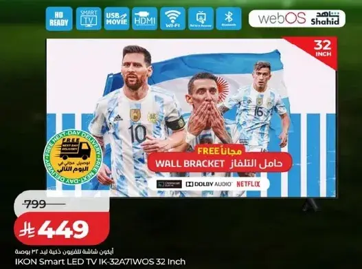 IKON Smart LED TV 32 بوصه