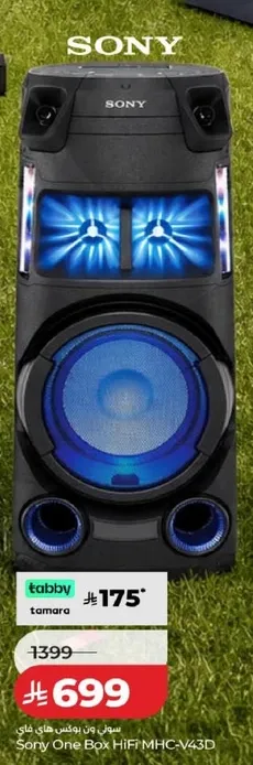 Sony One Box HiFi MHC-V43D