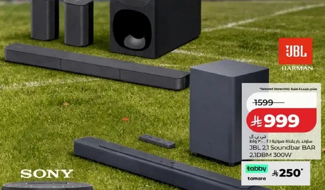 ساوند بار JBL 2.1 بقوه 300 واط.