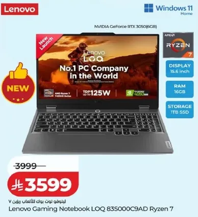 لابتوب لينوفو للالعاب LOQ 835000C9AD رايزن 7 مع NVIDIA GeForce RTX 3050.