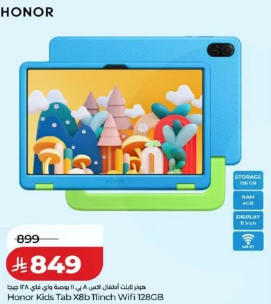 هونر تابلت للاطفال X8b 11 بوصه واي فاي 128 جيجابايت