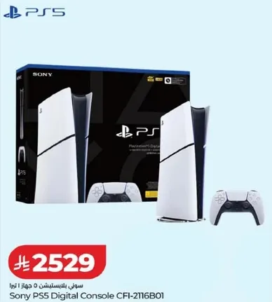 سوني بلاي ستيشن 5 جهاز رقمي