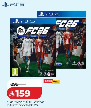 EA PS5 Sports FC 26