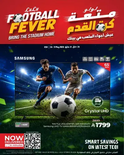 عروض حصرية