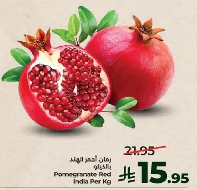 رمان احمر الهند بالكيلو