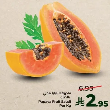 فاكهه البابايا سعودي بالكيلو