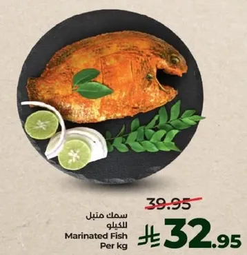 سمك متبل بالكيلو