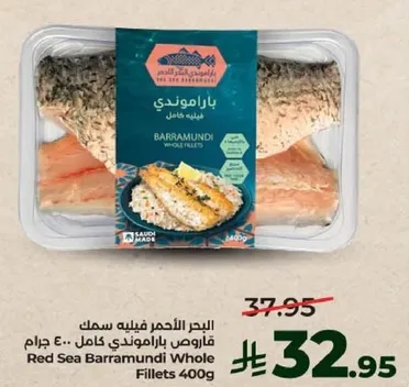 سمك باراموندي فيليه كامل