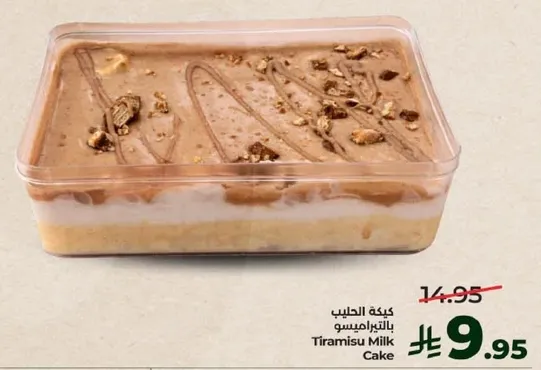 كيكه الحليب بالزهراميسو 500 جرام