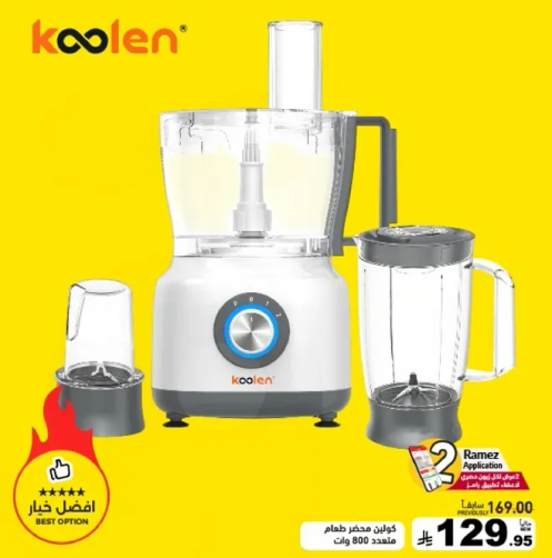 محضر طعام كولين، 800 واط