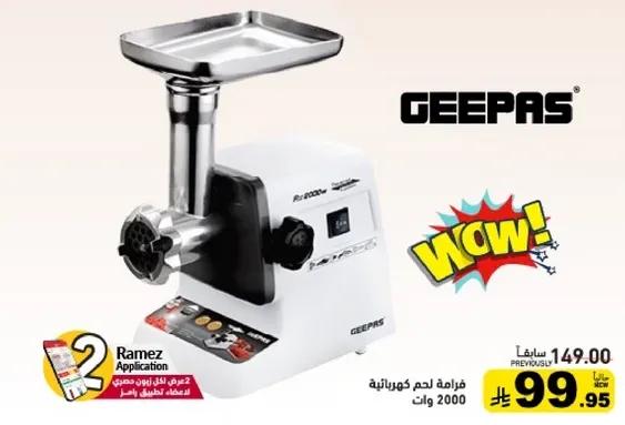 مطحنه لحم كهرباييه، 2000 واط