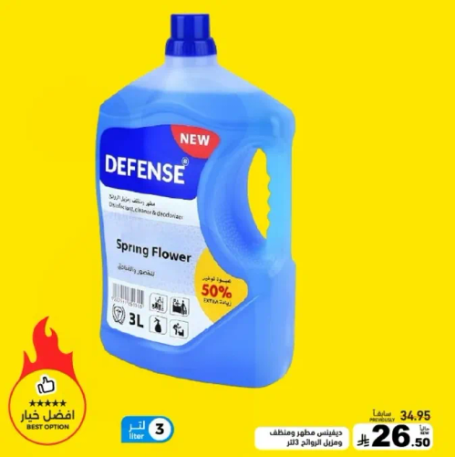 معقم رايحه الربيع، 3 لتر