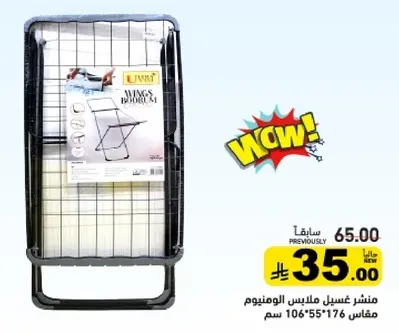 منشر غسيل ملابس الالومنيوم مقاس 106×55×176 سم.