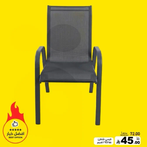 Outdoor chair, size 61x46 cm.