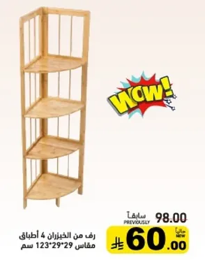 4-tier corner shelf.