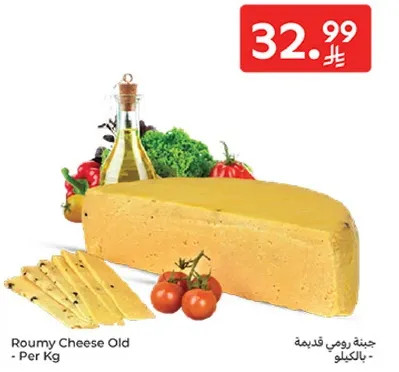 Roumy Cheese Old - Per Kg