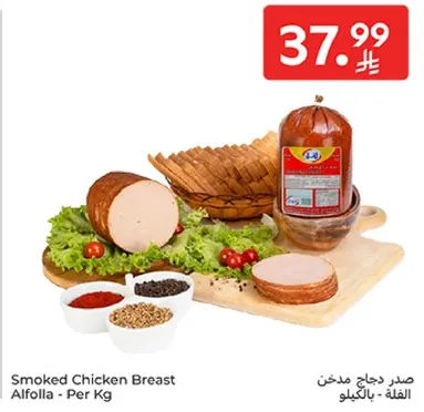 Smoked Chicken Breast Alfolia - Per Kg