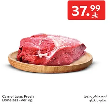 Camel Legs Fresh Boneless - Per Kg