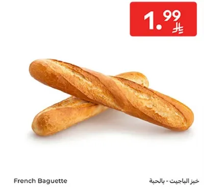 خبز الباجيت-بالكيلو