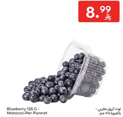 نوت ازرق مغربي-بالعبوه 125 جرام