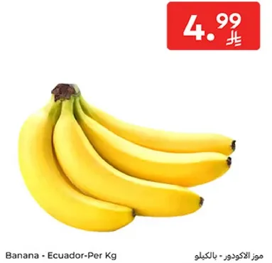 Banana - Ecuador-Per Kg