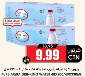بيور اكوا مياه شرب 48×200/40×330 مل