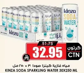 مياه غازيه كينزا 30×250 مل