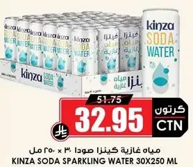 مياه غازيه كينزا 30×250 مل