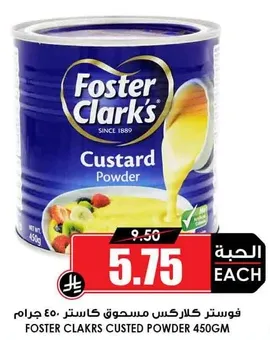فوستر كلاركز مسحوق كاسترد 450 جرام