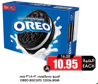 اوريو بسكويت 12*36.8 جرام