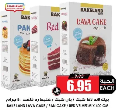 بيك لاند لافا كيك / بان كيك / خليط رد فلفت 400 جرام