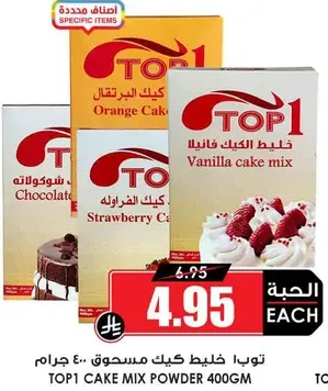 توب 1 خليط كيك مسحوق 400 غرام