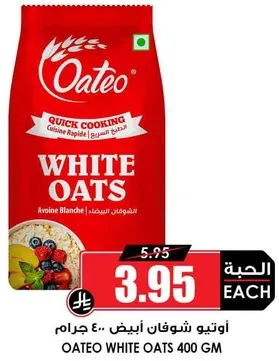 اونتيوا شوفان ابيض 400 جرام