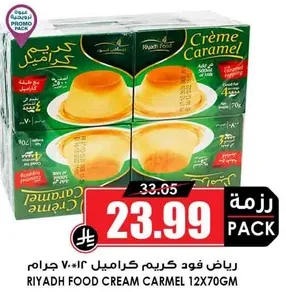 Riyadh Food Cream Caramel 12x70 GM