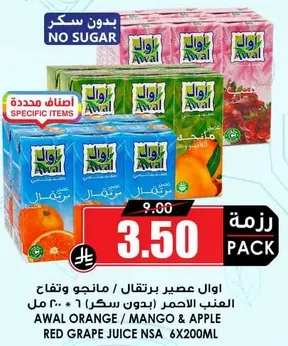 Awal Orange / Mango & Apple Red Grape Juice 6x200ml