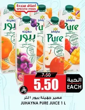 Juhayna pure juice, 1 liter.