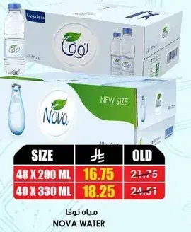 مياه نوفا، 48 زجاجه سعه 200 مل.